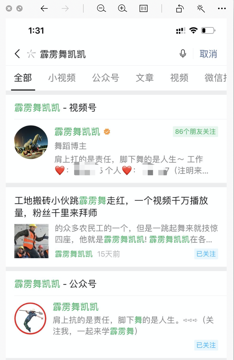 网上找工作哪个平台最真实（教你一招获得大量精准粉丝）
