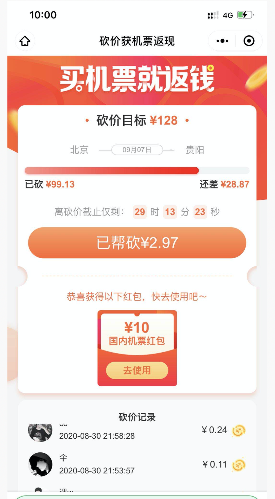 电商真的那么赚钱吗（拼多多六天狂赚165000）