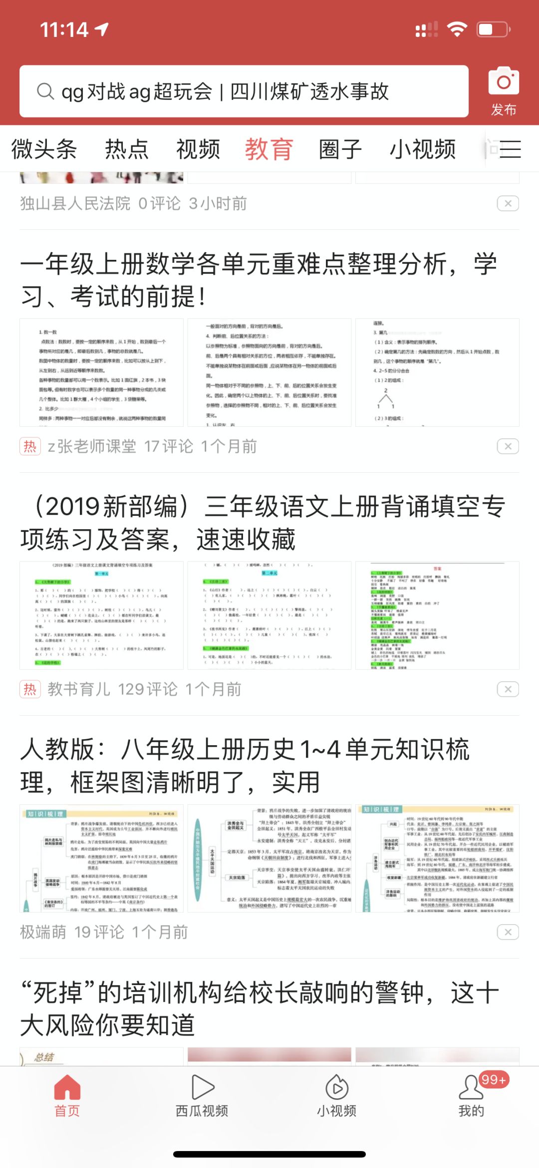 自媒体流量怎么赚钱（流量时代底成本获客方式）