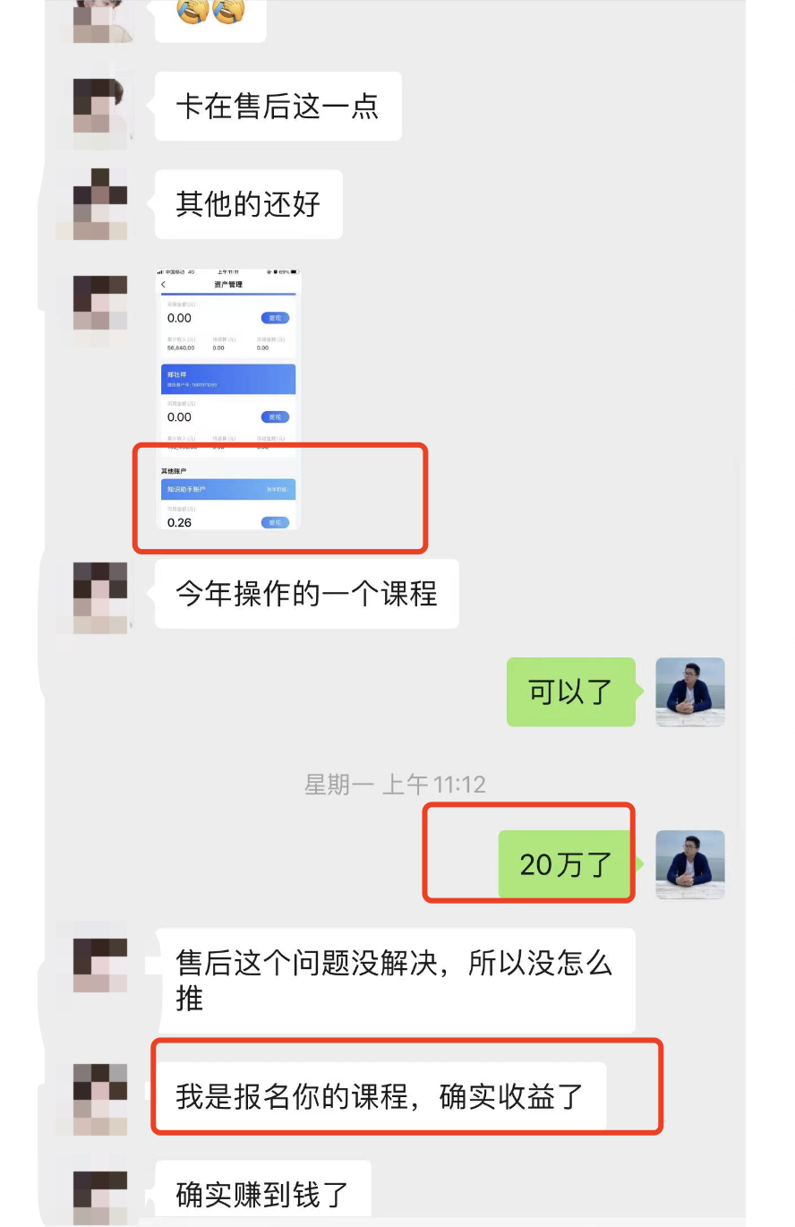 网上免费资源怎么赚钱（免费资料粘贴复制年入百万）