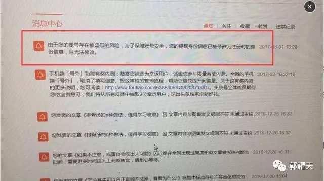 做自媒体有什么禁忌吗（这样的自媒体项目千万别去做）