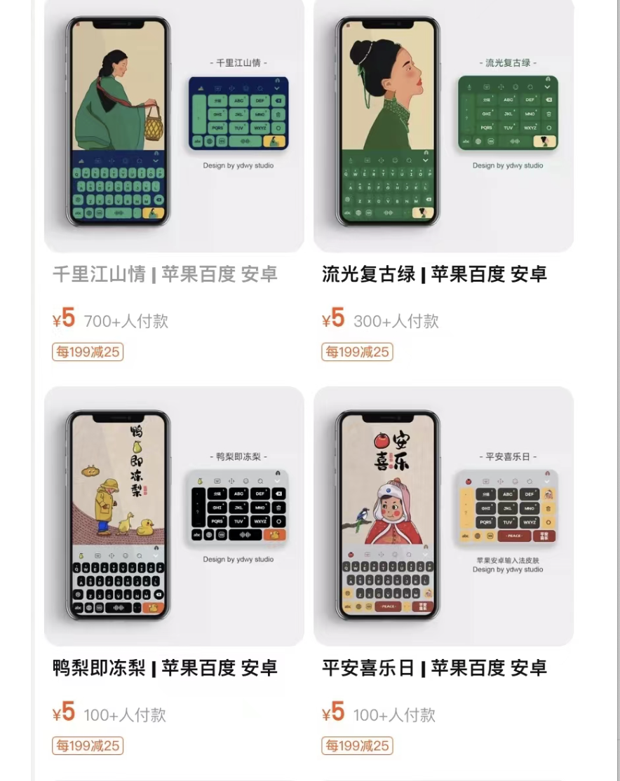 网上创业有什么好项目（零成本卖输入法模板月入8000元）