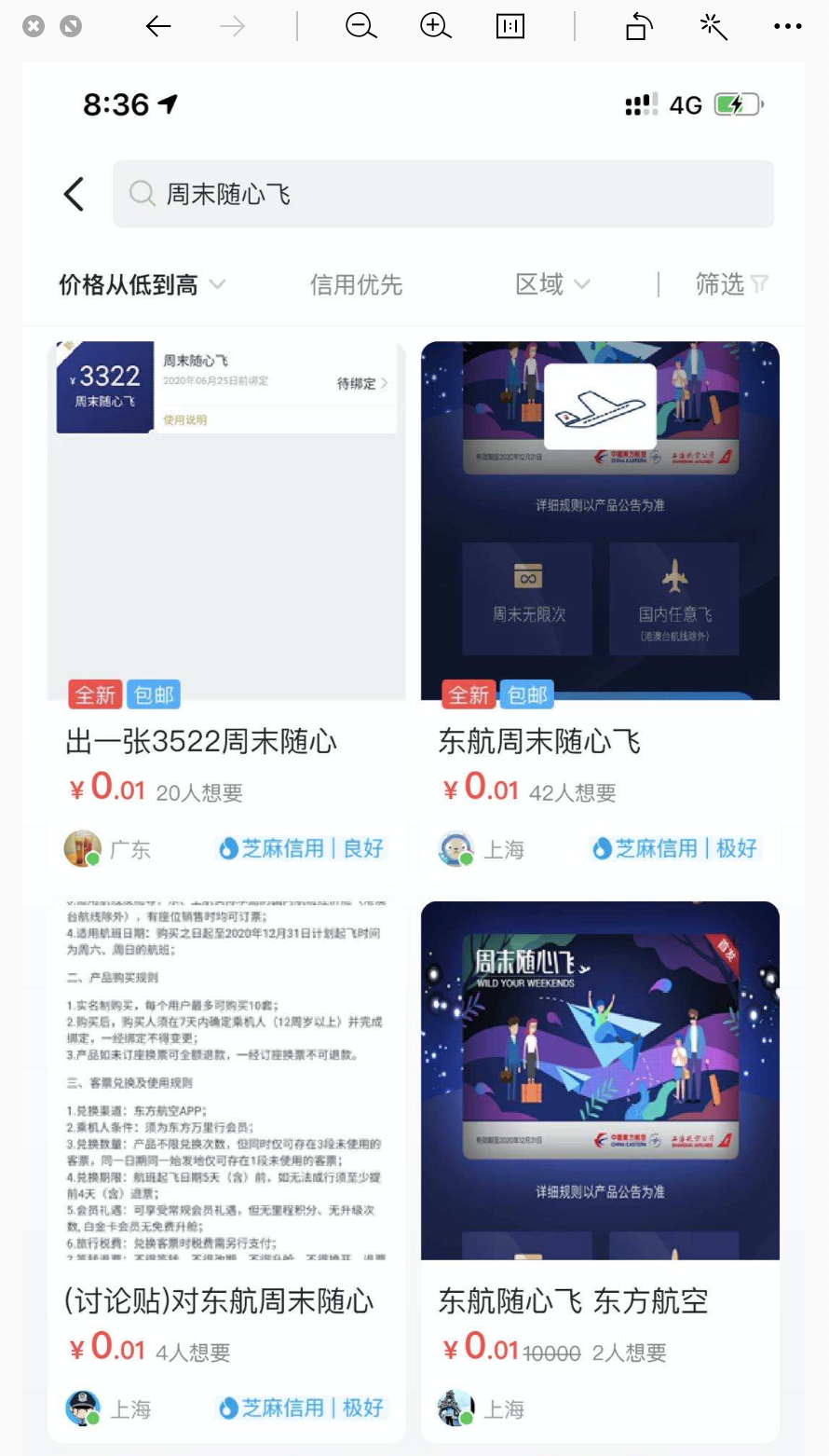 网上赚钱最靠谱的平台（航空周末随心飞日赚上万元）
