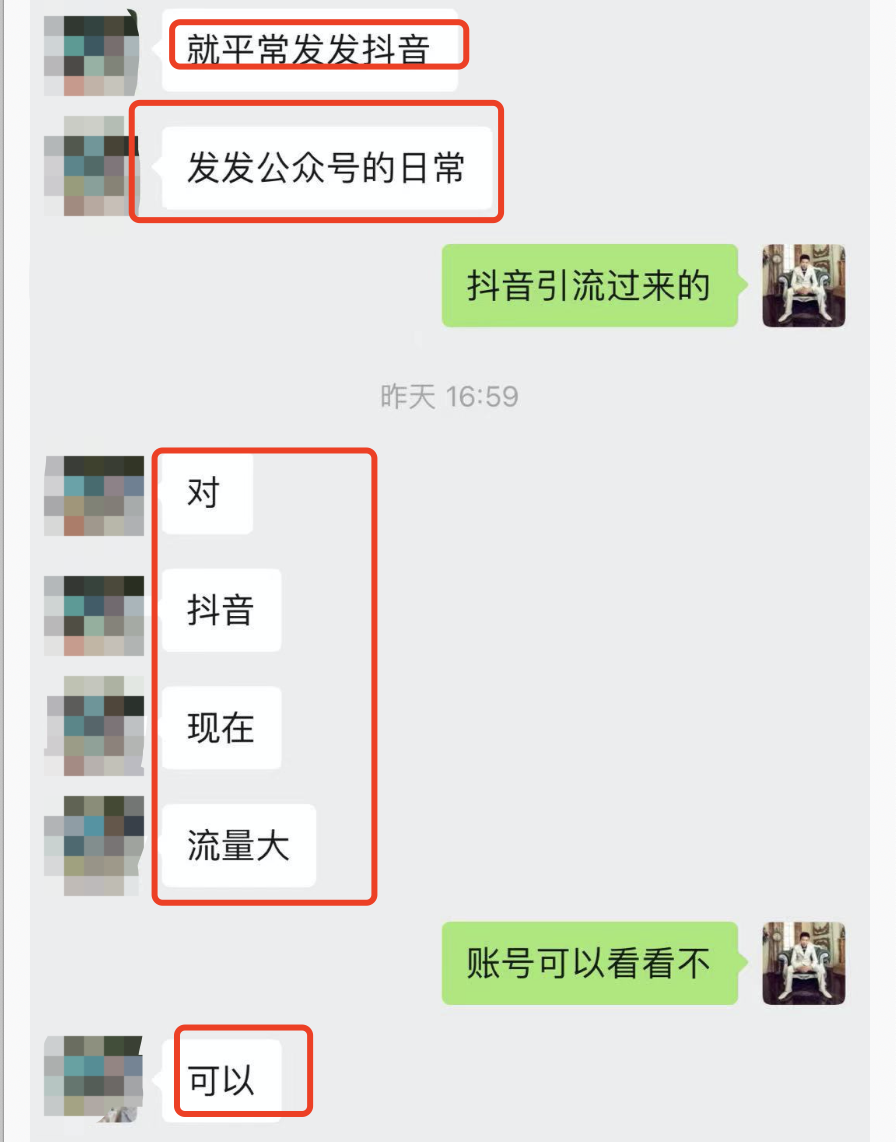 有什么免费的引流方法（一个月公众号拦截涨粉10万+）