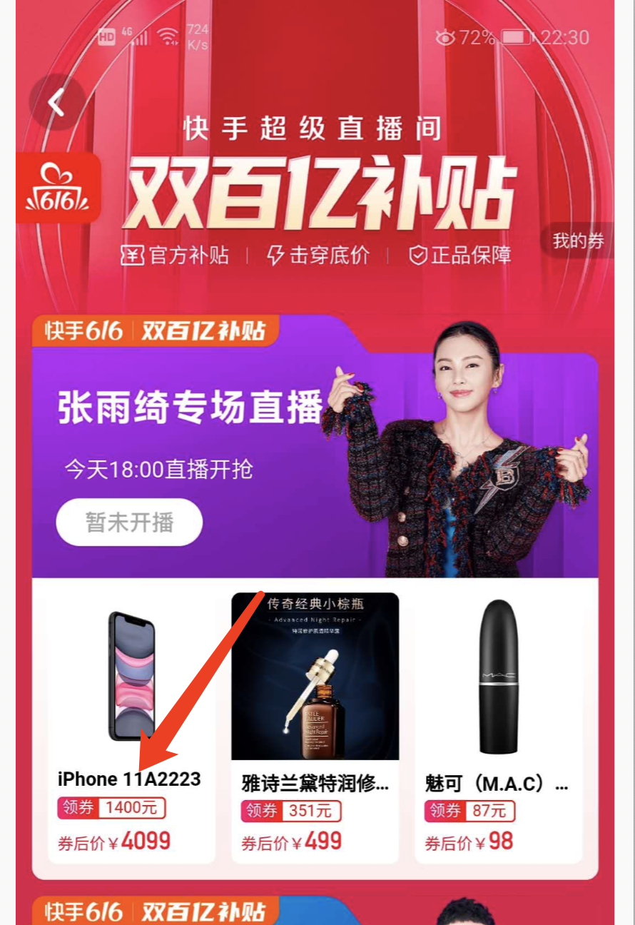 网上带货怎么赚钱（这样直播卖货轻松日赚百万）