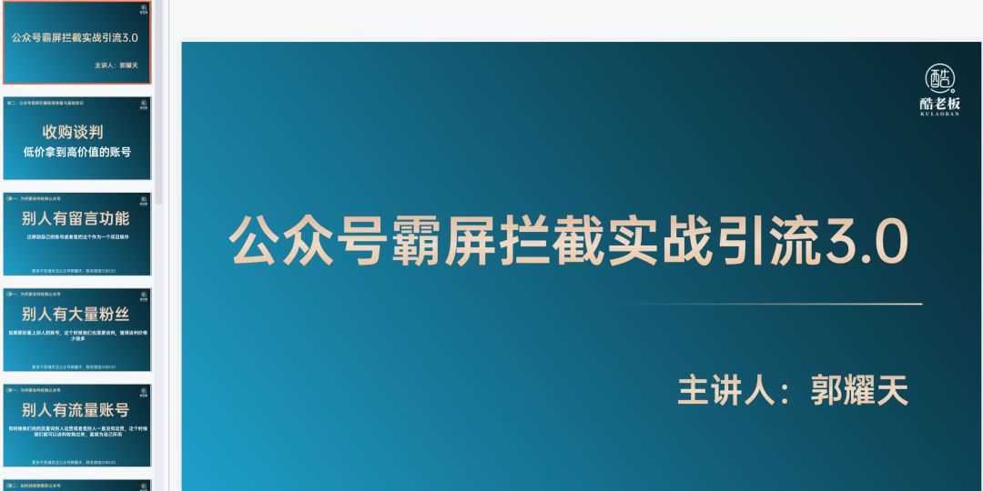 seo搜索优化排名（公众号SEO优化引流变现）