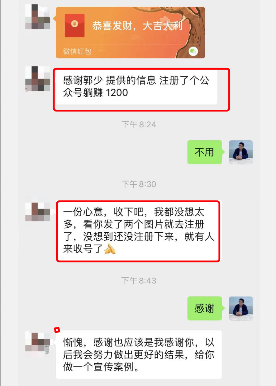 没有投资怎么赚钱（注册个公众号躺赚1200）
