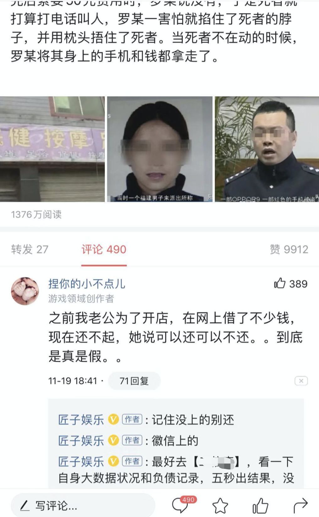 征信公司怎么赚钱（征信项目推广掌握就能赚钱）