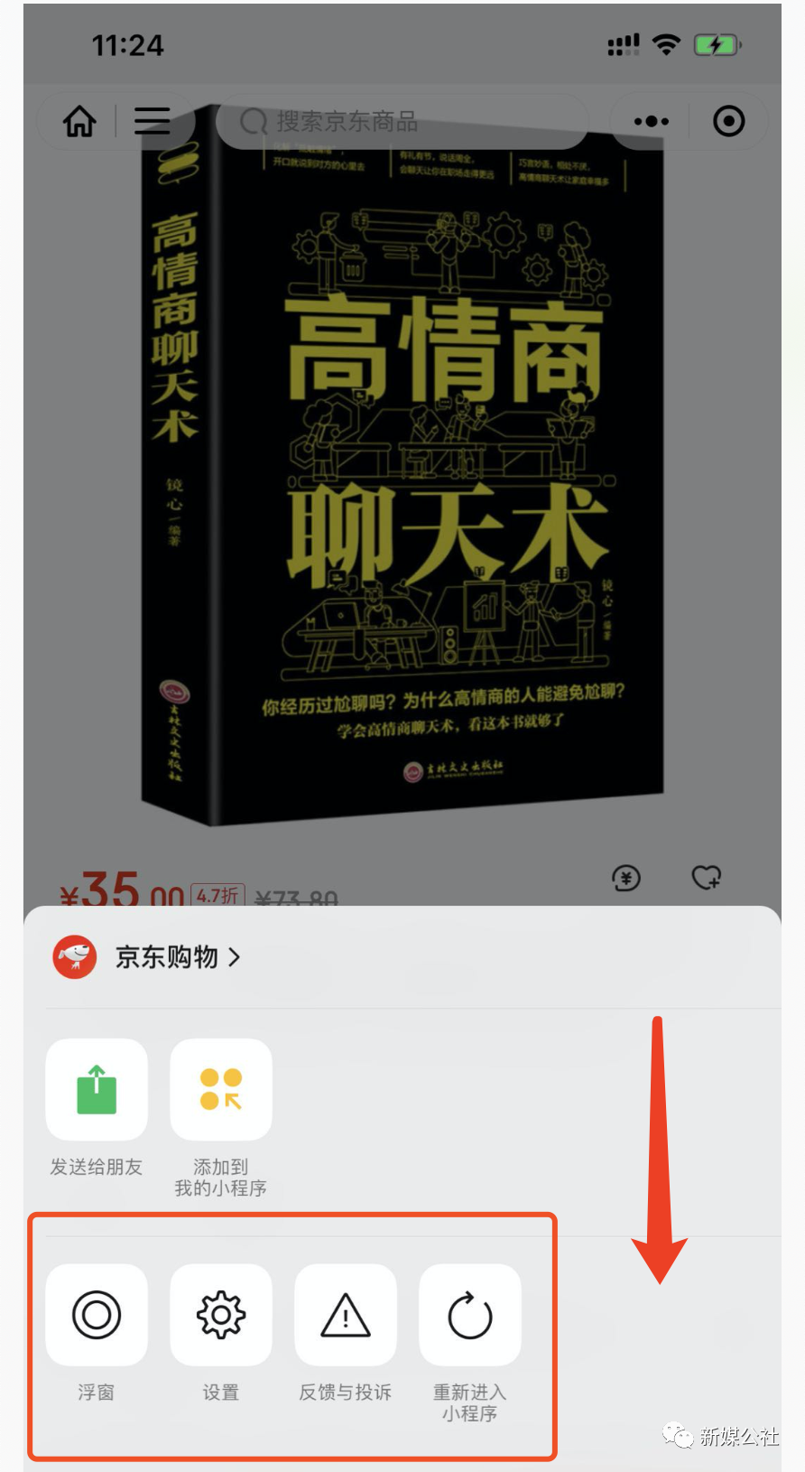 网上带货怎么操作（京东京粉返利全套赚钱教程）
