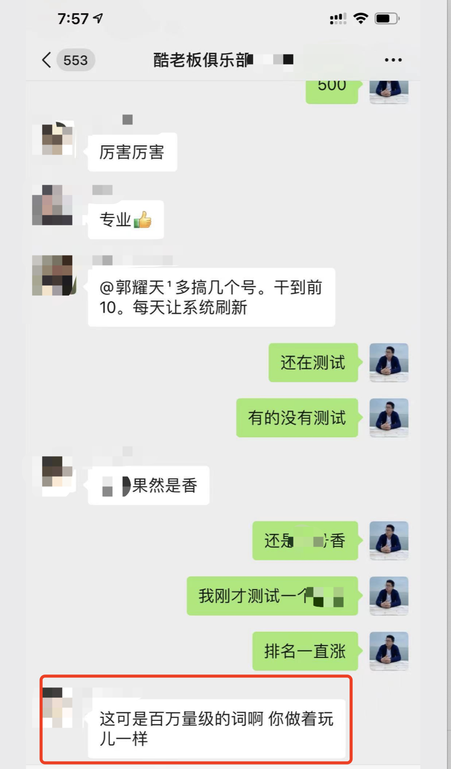 网络自媒体如何挣钱（最新霸屏拦截引流私密玩法）