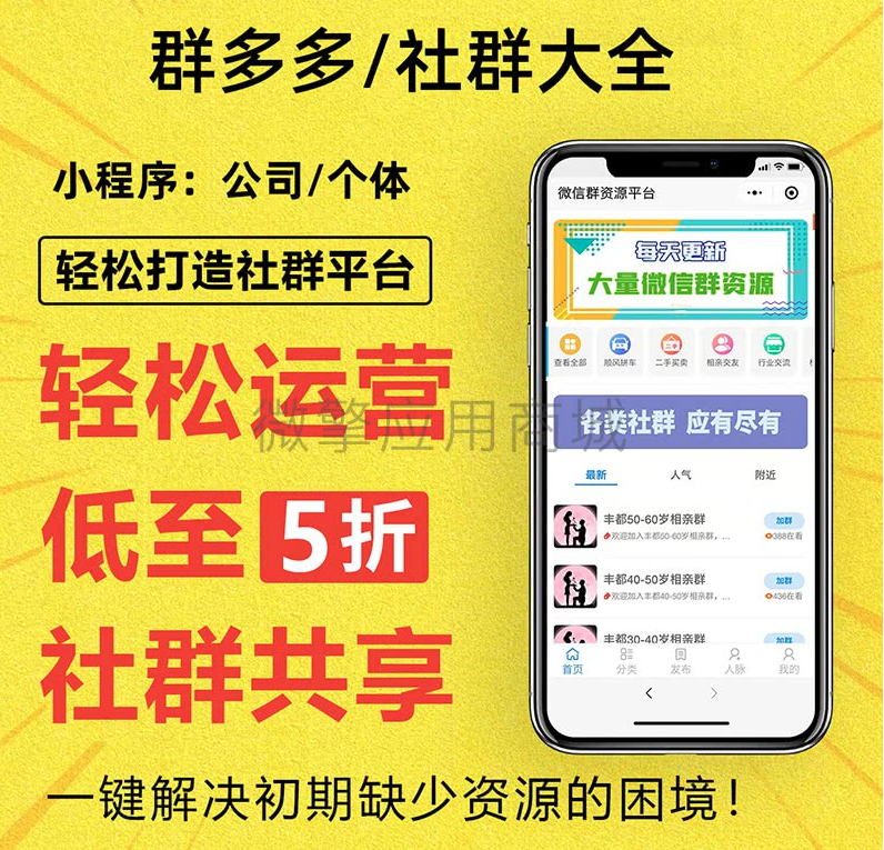 微信上可以赚钱的软件（微信群裂变日赚1000元）