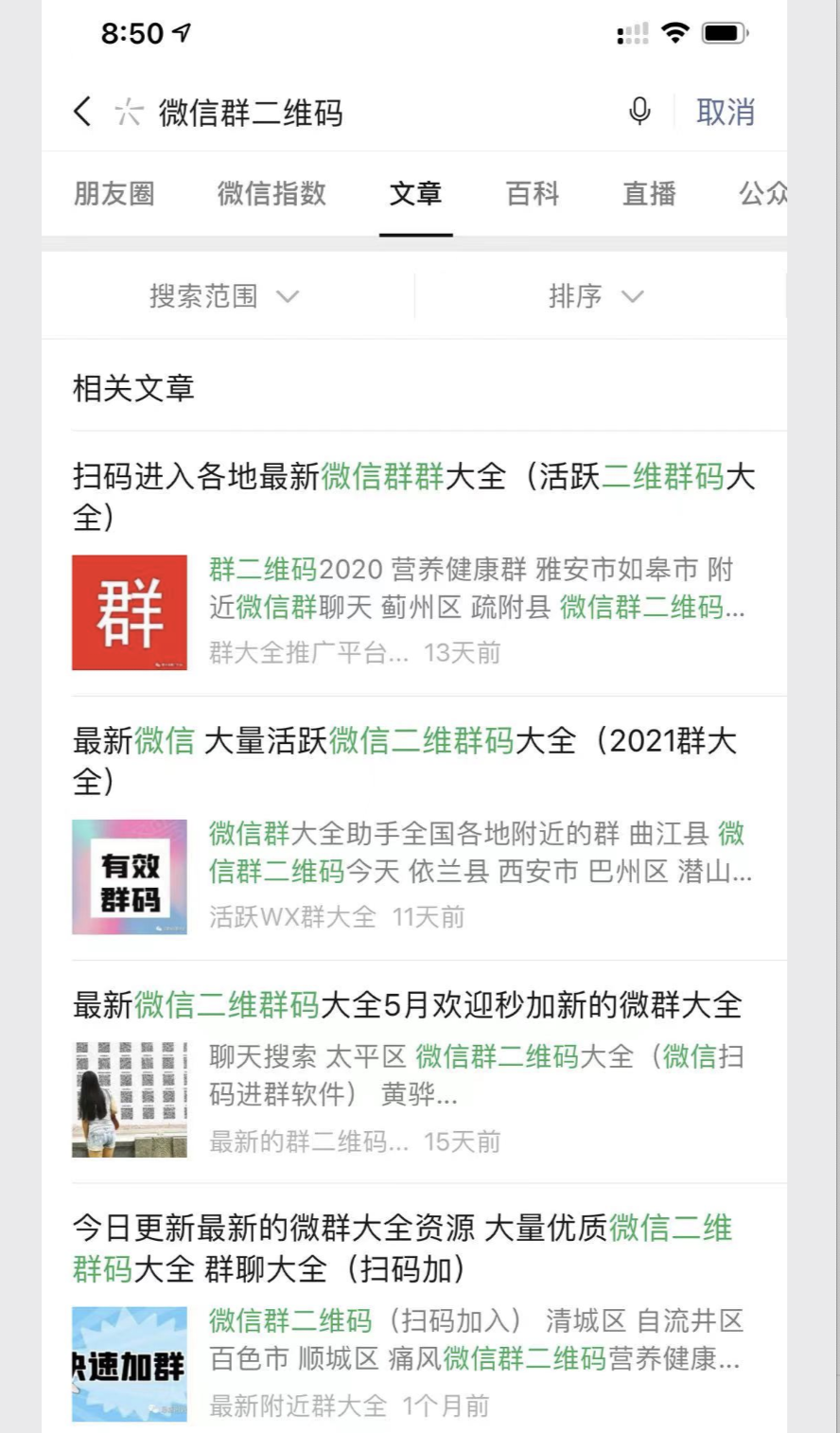 什么方法引流最快简单（日加1000群的方法超强引流）