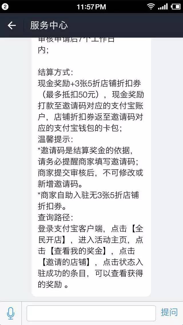 支付宝怎么开通商家（电商才是未来消费的最强主力）