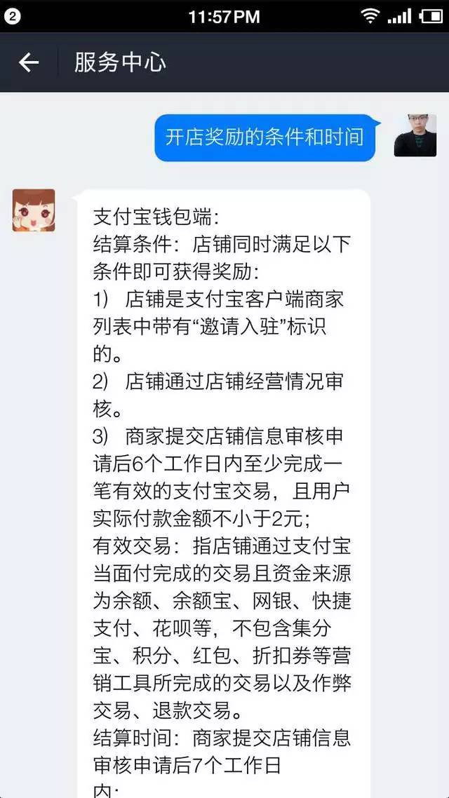 支付宝怎么开通商家（电商才是未来消费的最强主力）