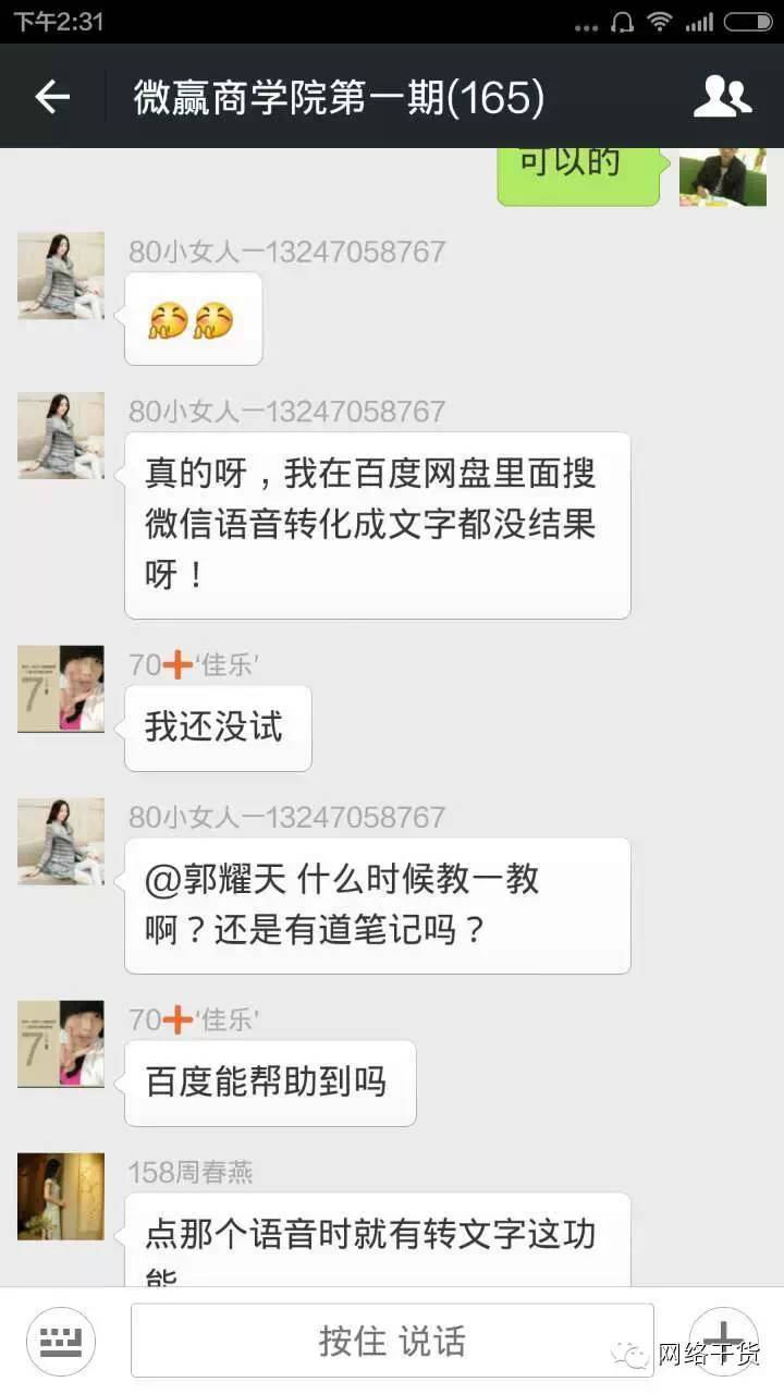 微商如何引流与推广（微商真的不是你这样玩的）