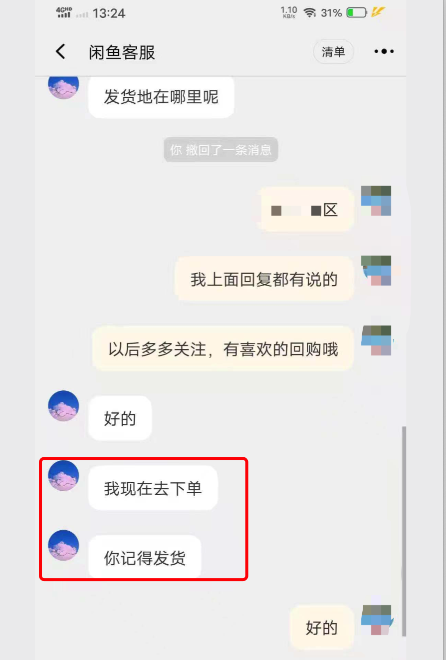 电商真的赚钱这么容易吗（闲鱼电商新骗局请注意）