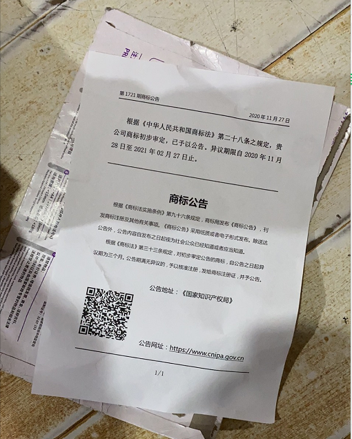 网上兼职都是做些什么（注册商标这个骗局大家请注意）