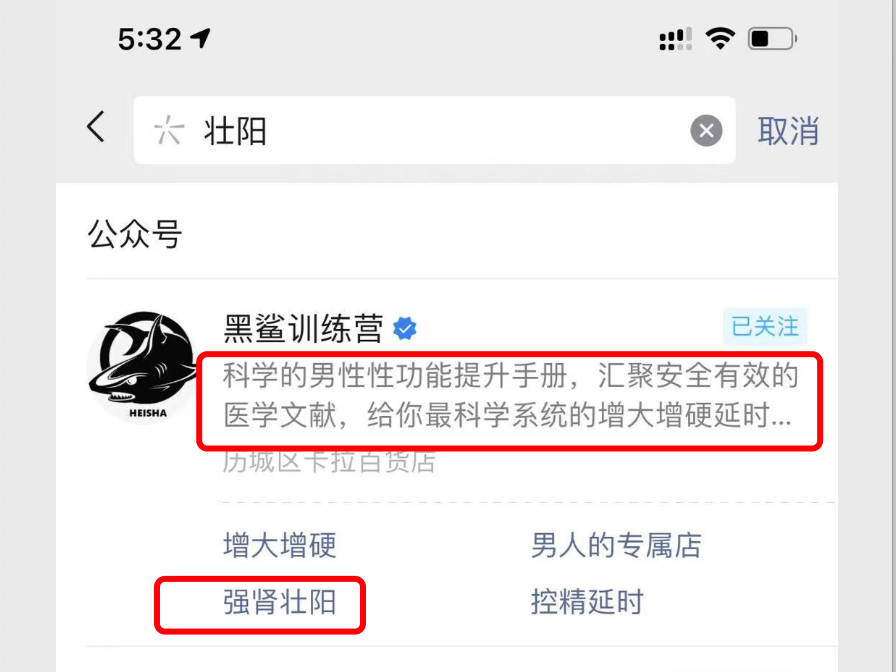 微信上怎么才能赚钱（公众号内容霸屏日引上万粉）