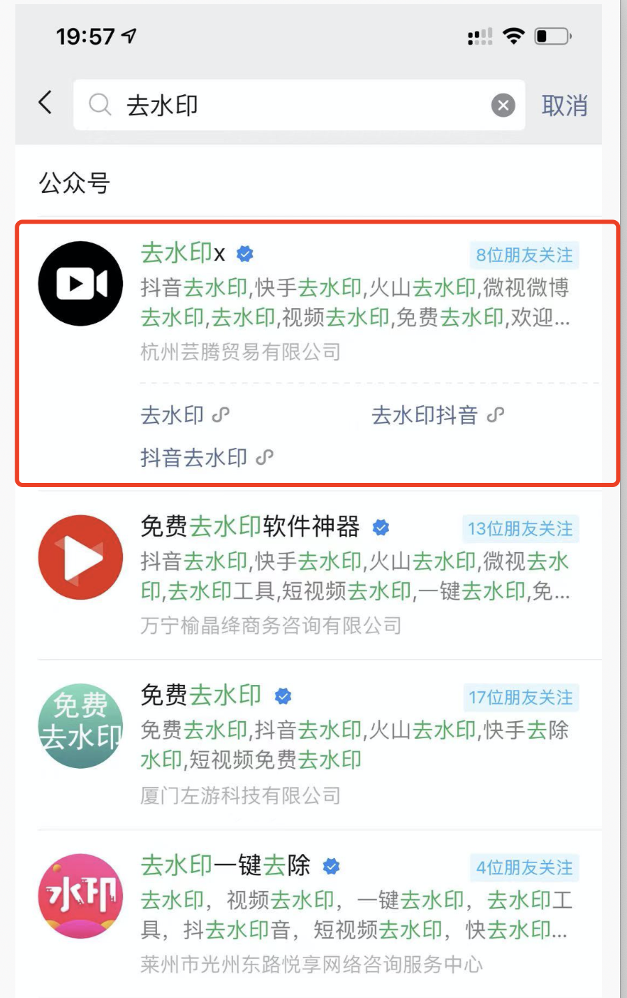 微信上怎么赚钱靠谱（公众号SEO霸屏拦截月入2万单）