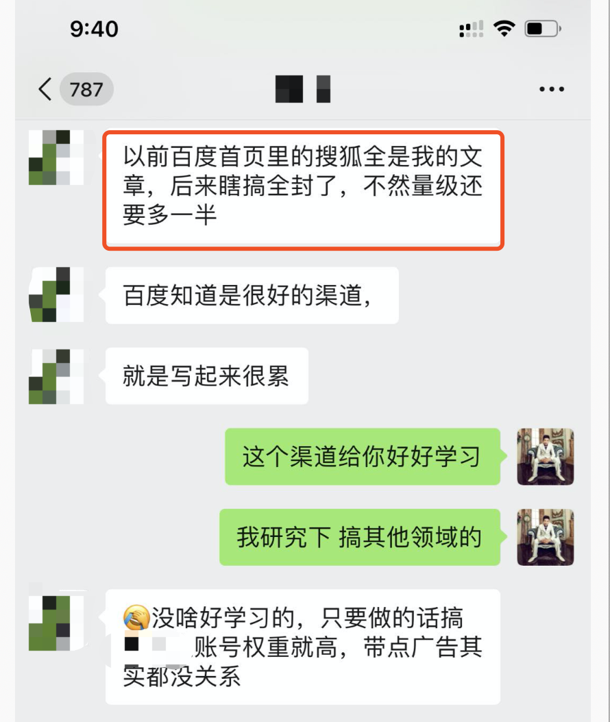 百度霸屏是什么意思（玩会了一年被动收入一百万）