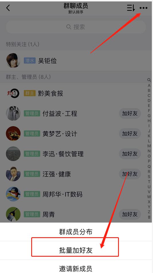 如何快速的获取很多QQ群（教你一招批量添加精准好友）