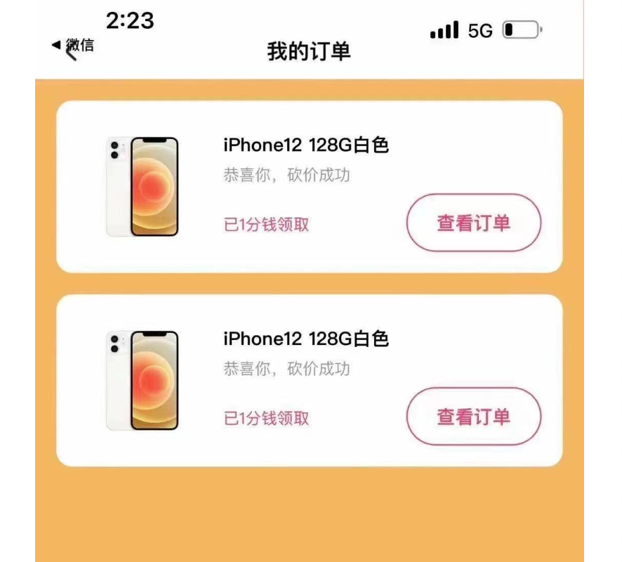 网上0.1元买ipad是真的吗（教你一个方法赚钱还能薅羊毛）