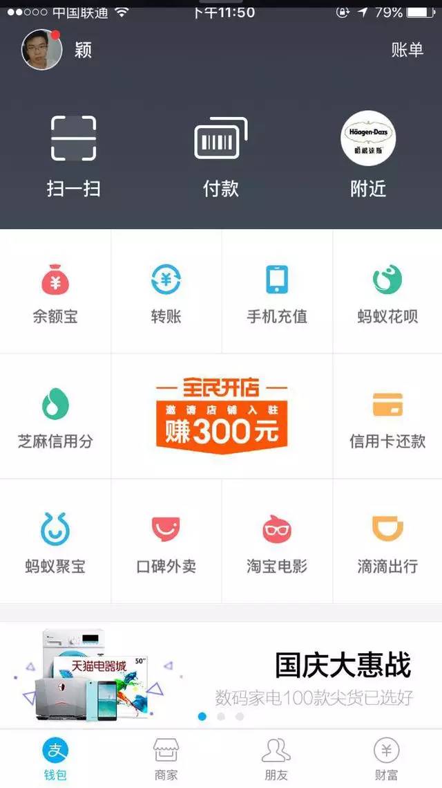 支付宝也有朋友圈吗（又多了一个躺着赚钱的机会）