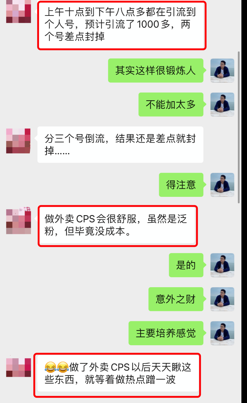 截流引流什么意思（公众号拦截一天涨粉3799闷声赚钱）