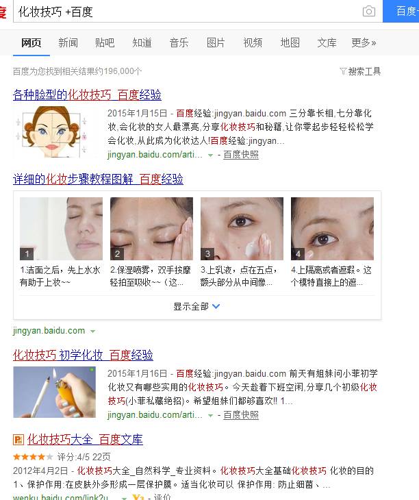 免费资源哪里找（百度小技巧让你玩赚互联网）