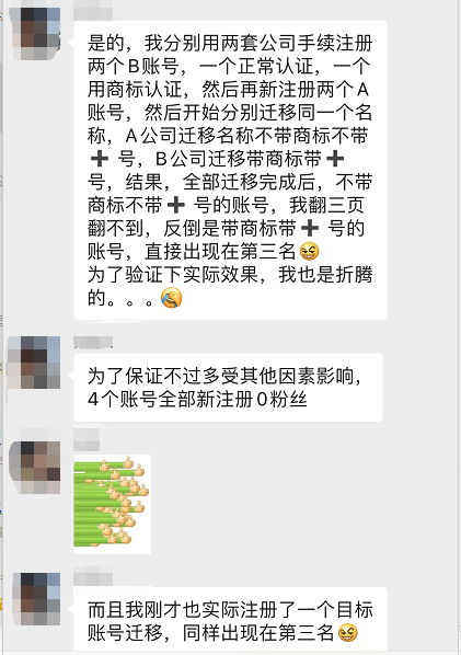 如何提高公众号排名（强制优化公众号）