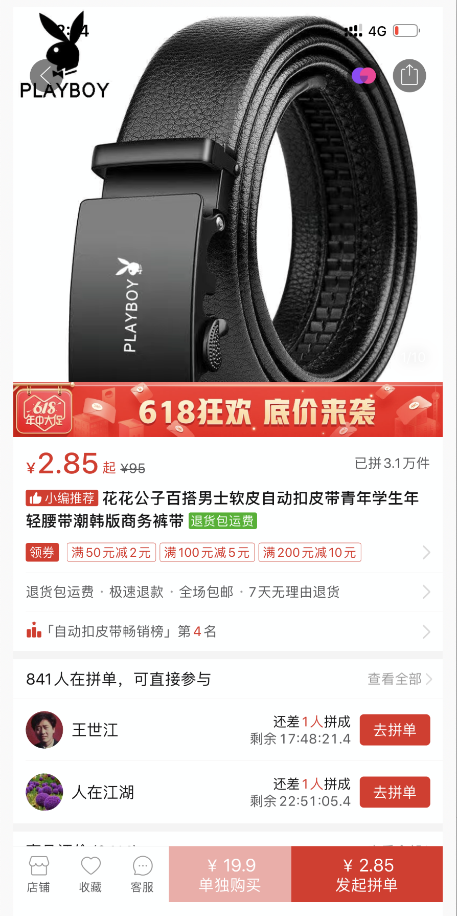 抖音怎么带货卖货如何赚钱（5个抖音带货42900单）