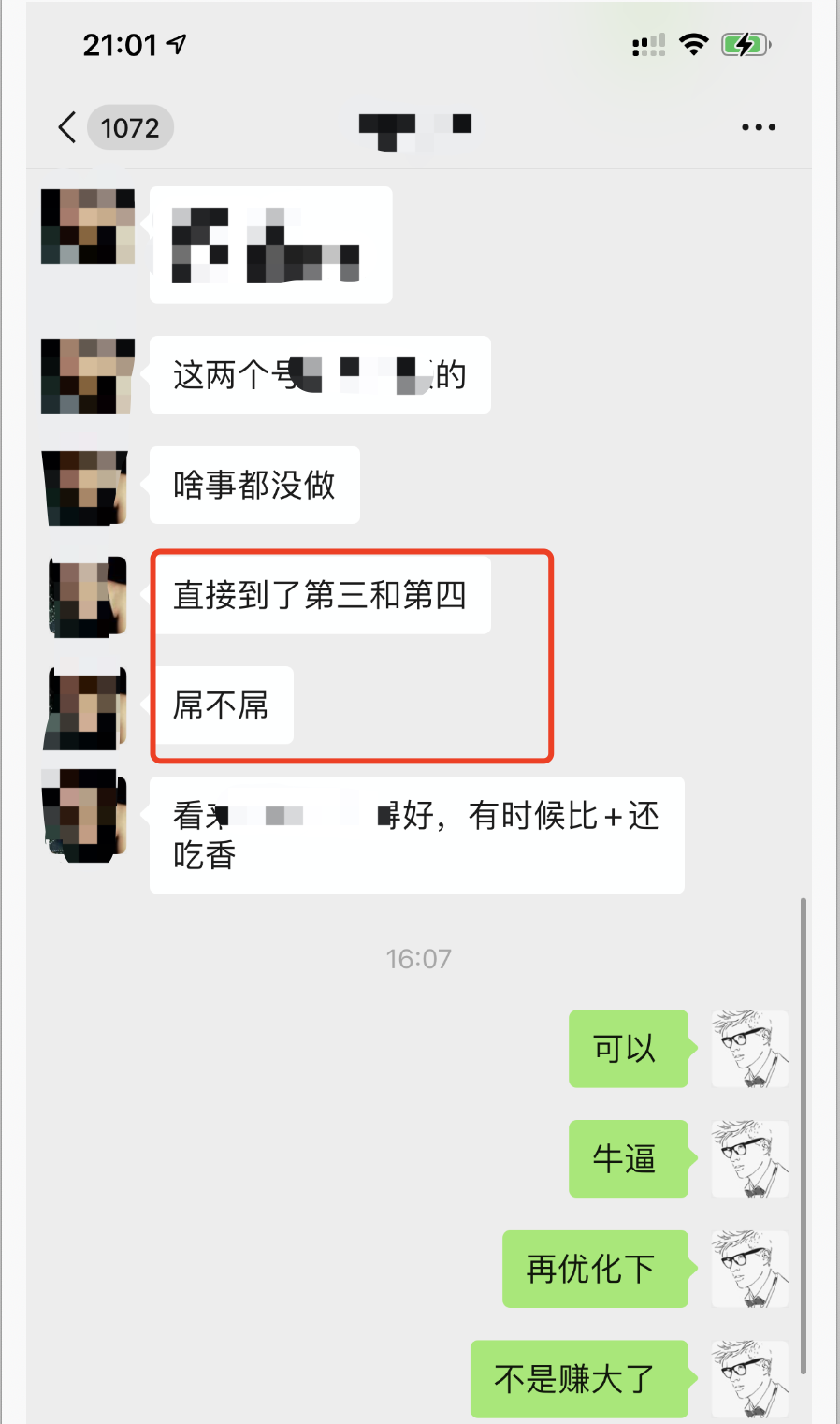 精准引流怎么引流（超实用的拦截引流实战教程）