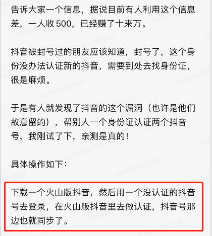 网上兼职怎么找正规的（信息差月入上万学到就是赚到）
