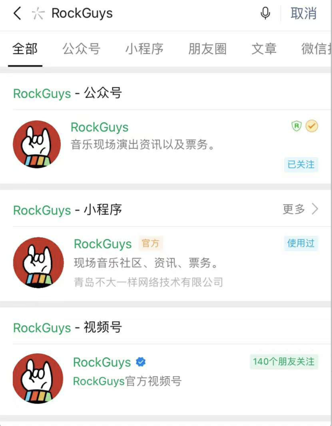 网上找工作哪个平台最真实（教你一招获得大量精准粉丝）