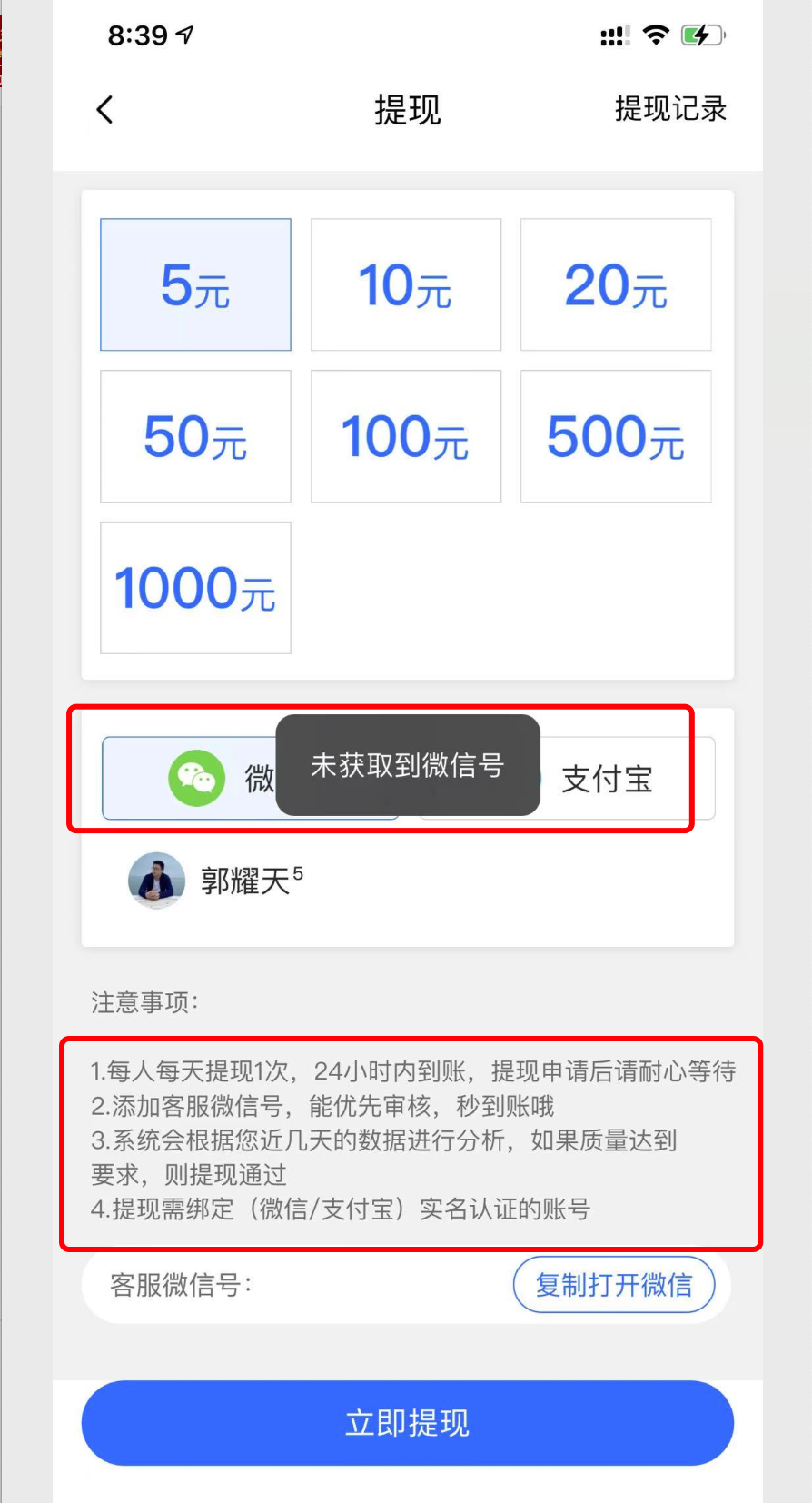 怎么在网上挣钱（转发文章日赚2000）