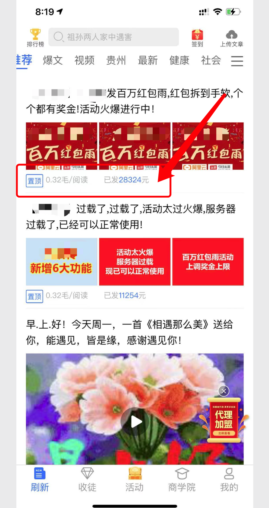 怎么在网上挣钱（转发文章日赚2000）