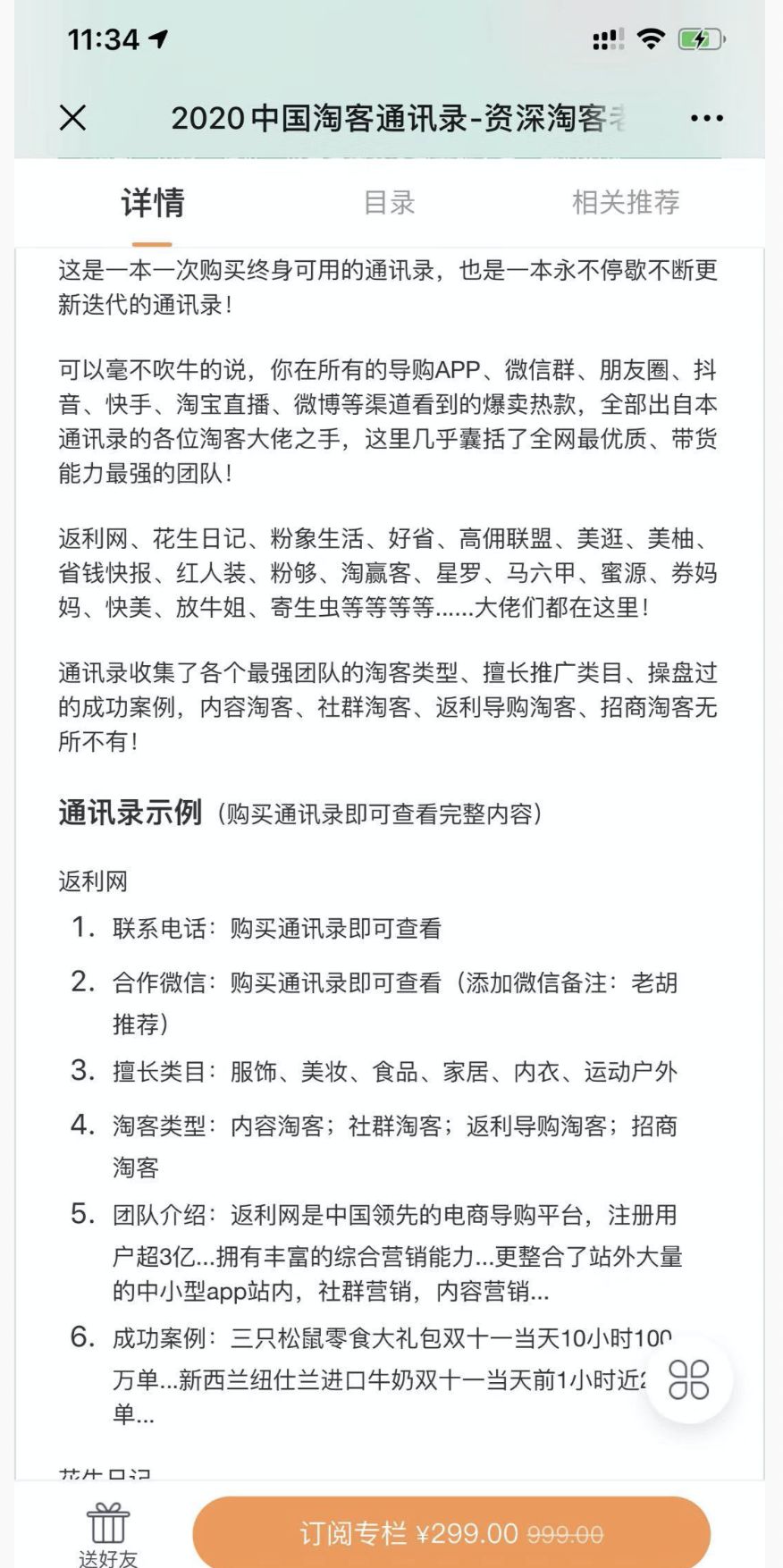 信息差真的能赚钱吗（年挣几百万冷门项目分享）