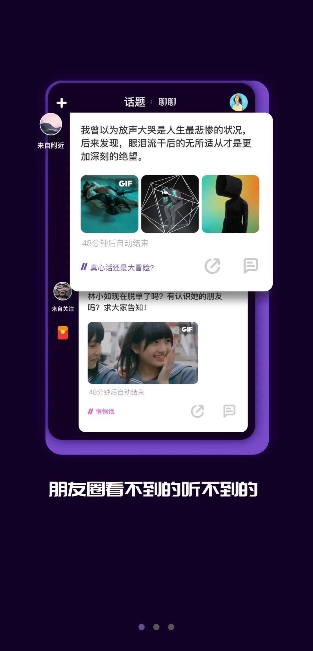 朋友圈会被永久封停（别怕这款软件更厉害）
