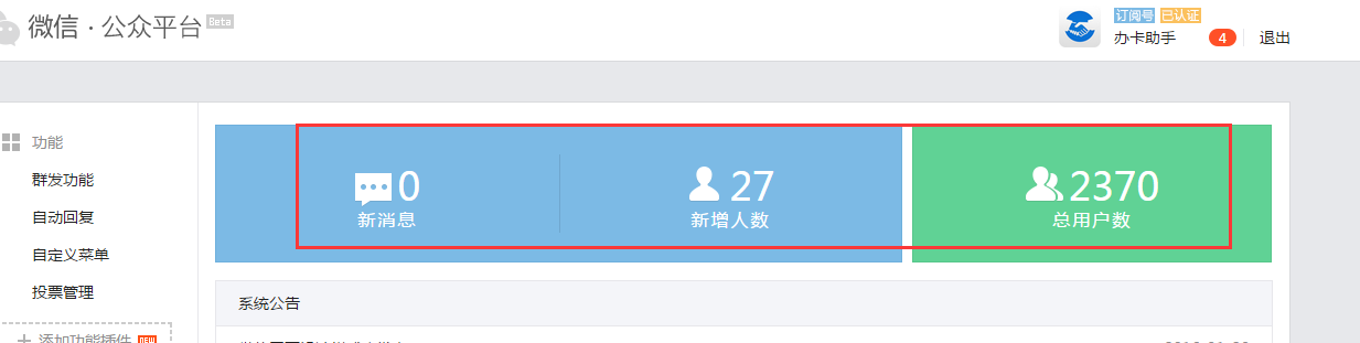 微信怎么加精准粉丝（一篇文章轻松吸引2W粉）