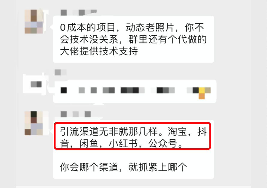 怎么才能在手机上赚钱（动态老照片日赚1000）