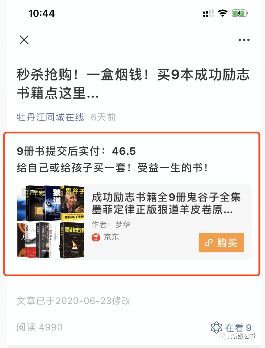 网上带货怎么操作（京东京粉返利全套赚钱教程）