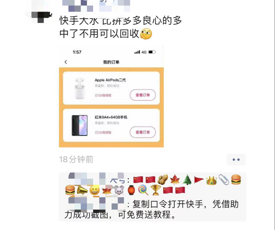 网上0.1元买ipad是真的吗（教你一个方法赚钱还能薅羊毛）