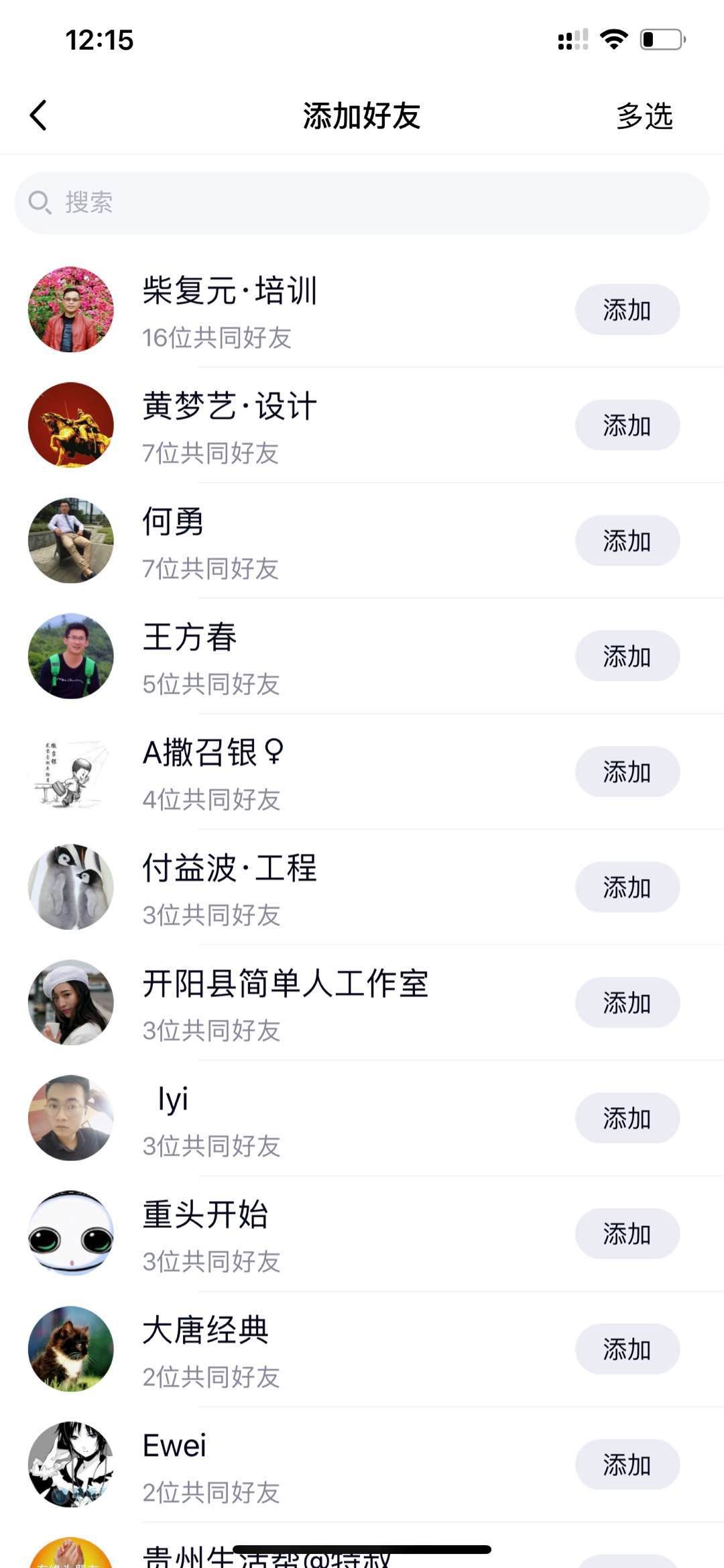 如何快速的获取很多QQ群（教你一招批量添加精准好友）