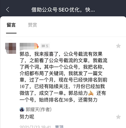 粉丝如何变现呢（公众号涨粉40万被动收益日赚2000）