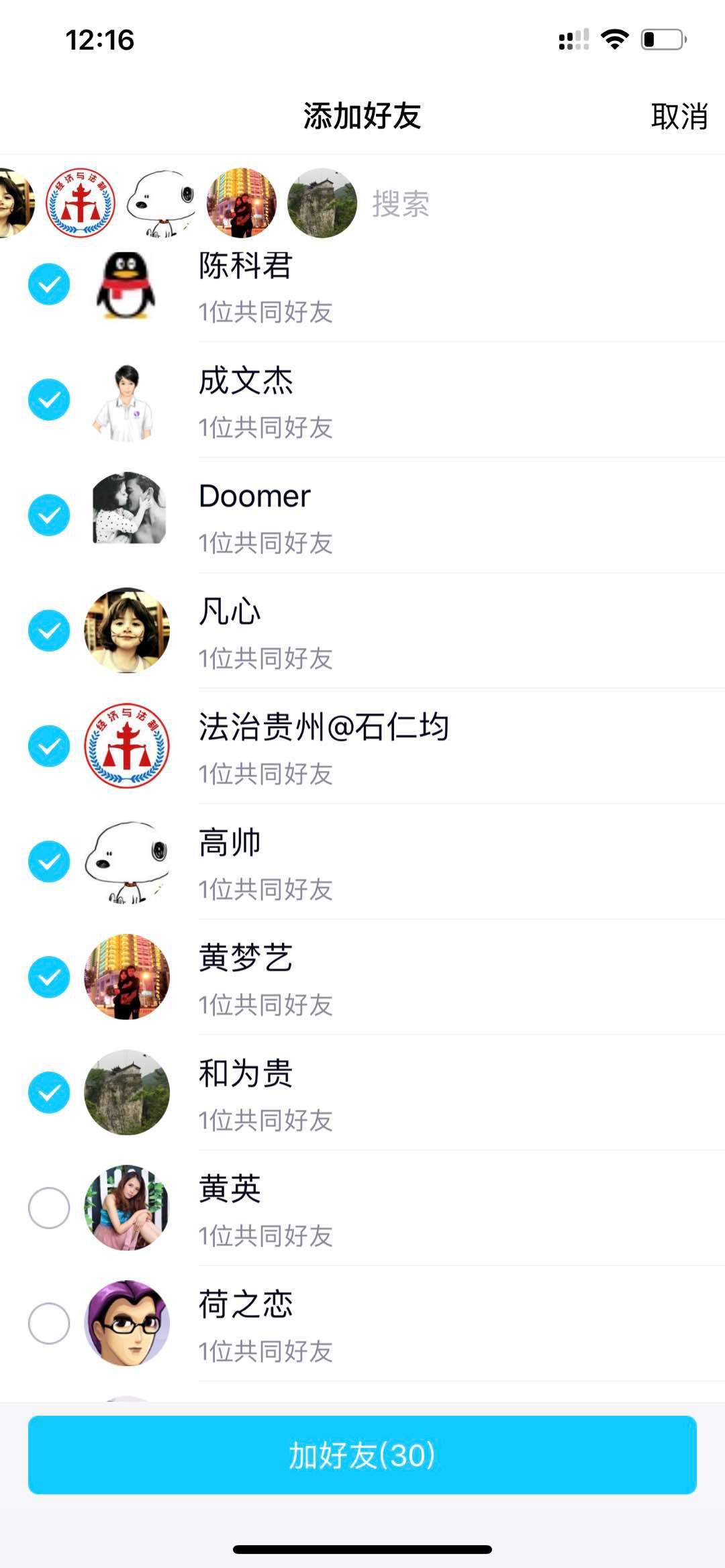 如何快速的获取很多QQ群（教你一招批量添加精准好友）