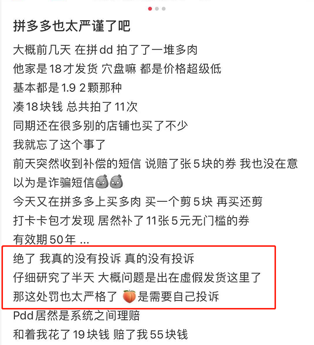 电商到底怎么做（拼多多无门槛简单操作月入6000）