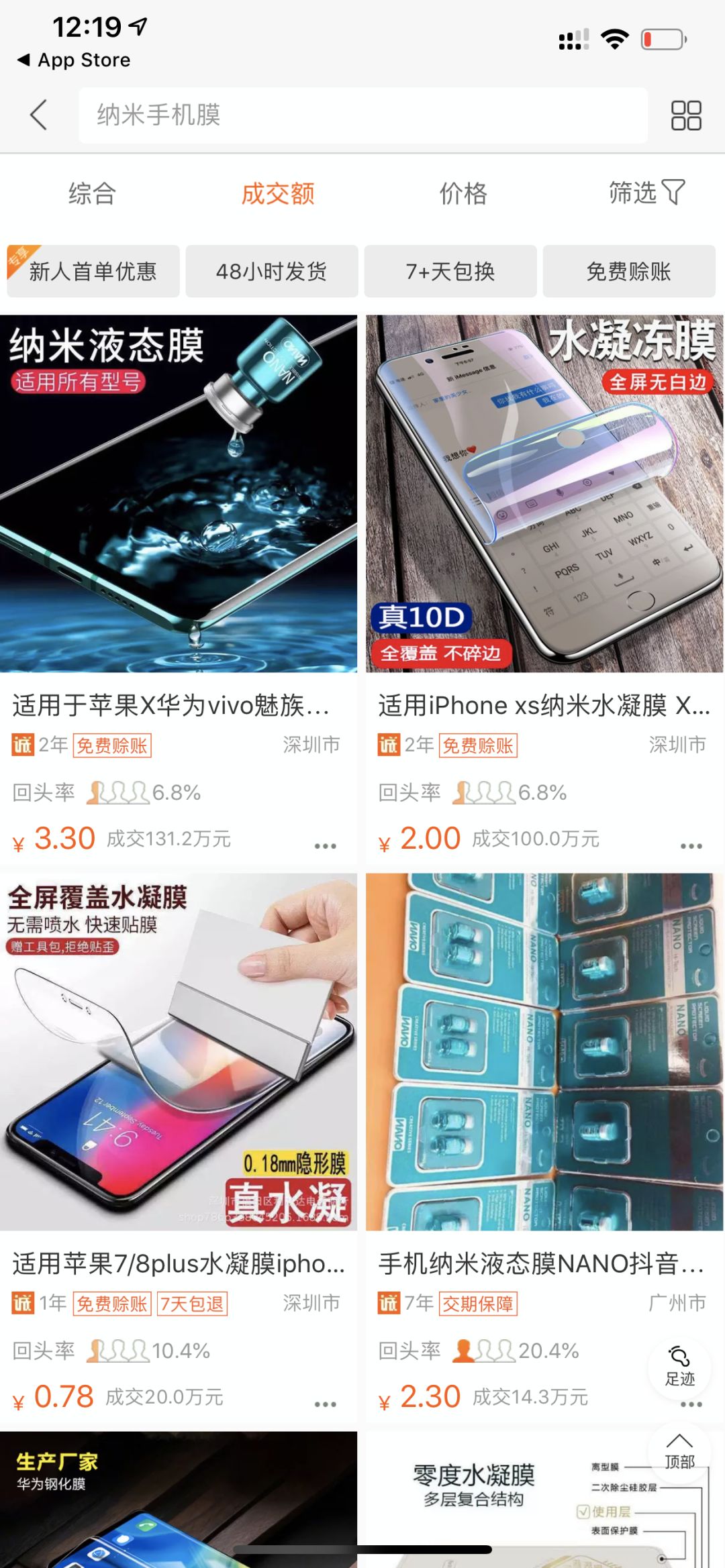 有没有在家就能挣钱的工作（赚邮费高级玩法日销十万单）