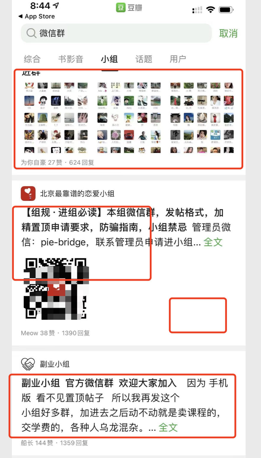 什么方法引流最快简单（日加1000群的方法超强引流）