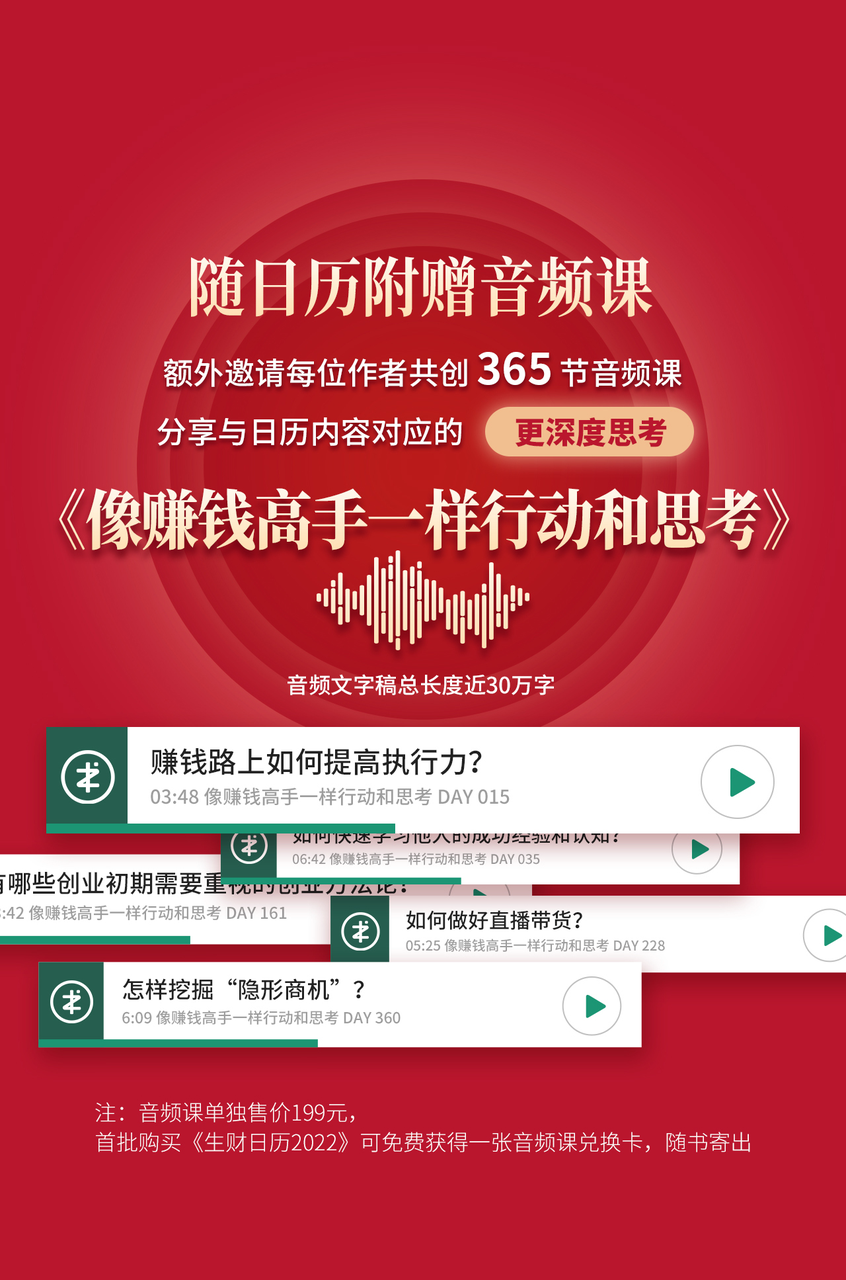 年轻人如何赚钱（掌握这些信息一年多赚30万）