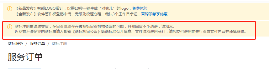 网上兼职都是做些什么（注册商标这个骗局大家请注意）
